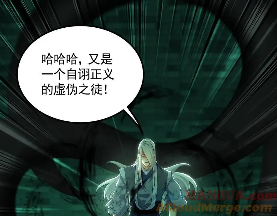 47 今日我必败你！ 第97页
