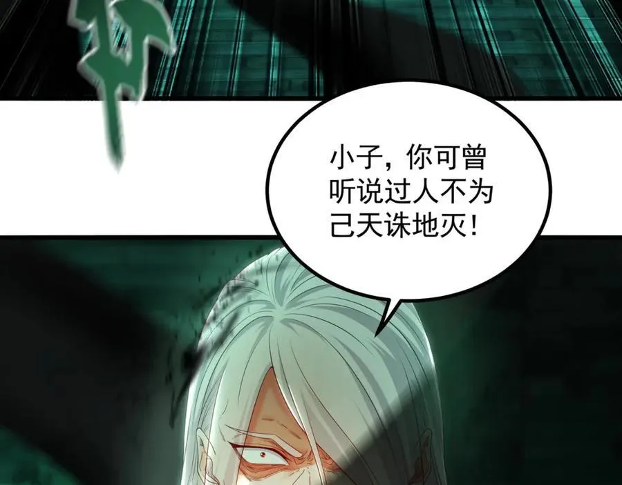 47 今日我必败你！ 第99页
