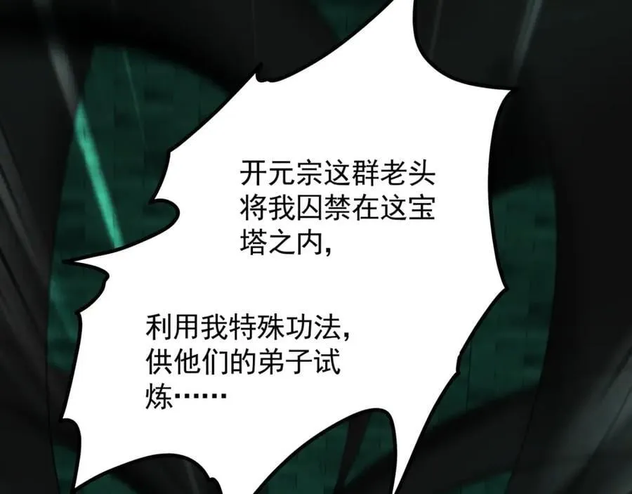 47 今日我必败你！ 第102页