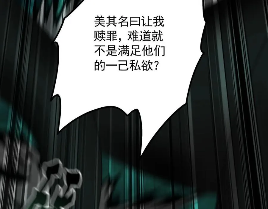 47 今日我必败你！ 第108页