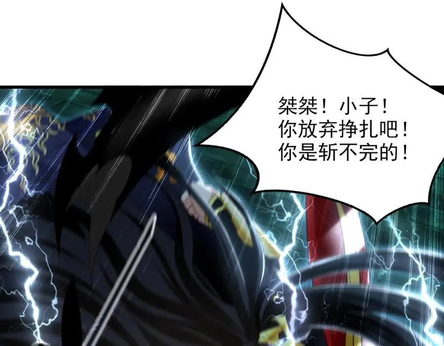 47 今日我必败你！ 第115页