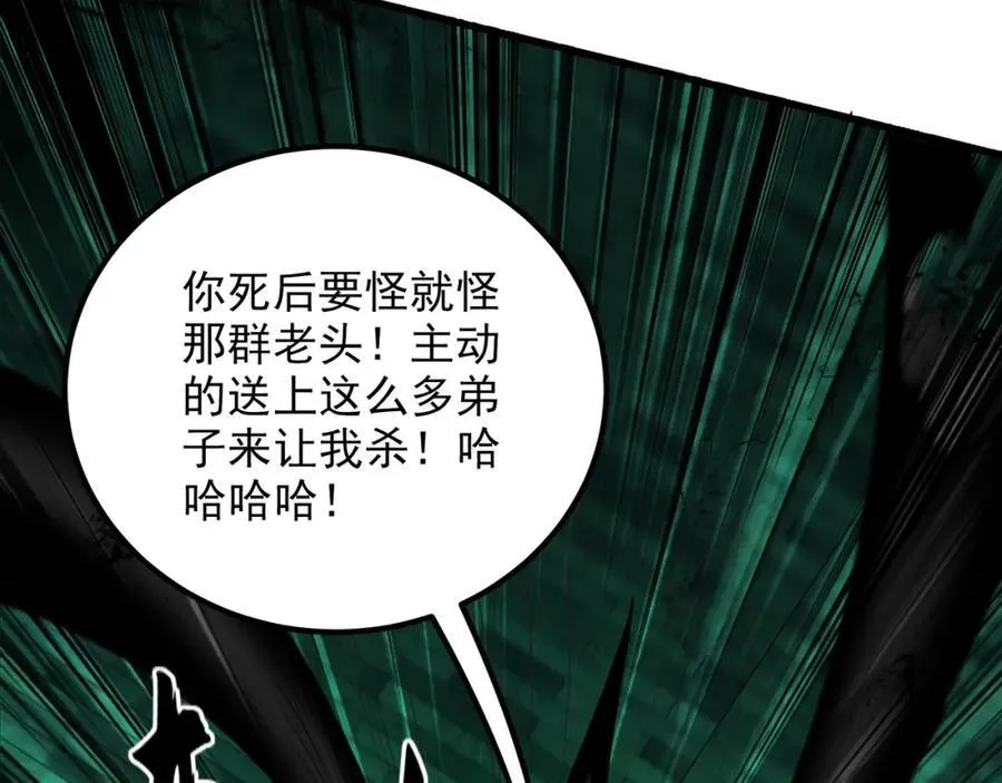 47 今日我必败你！ 第118页
