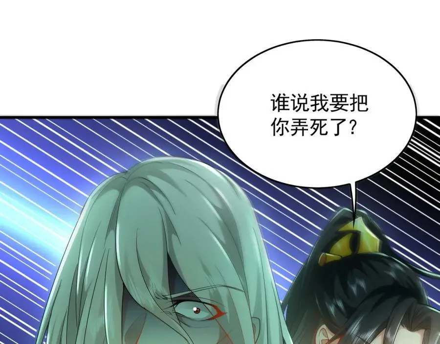 48 不会怜香惜玉的男人 第38页