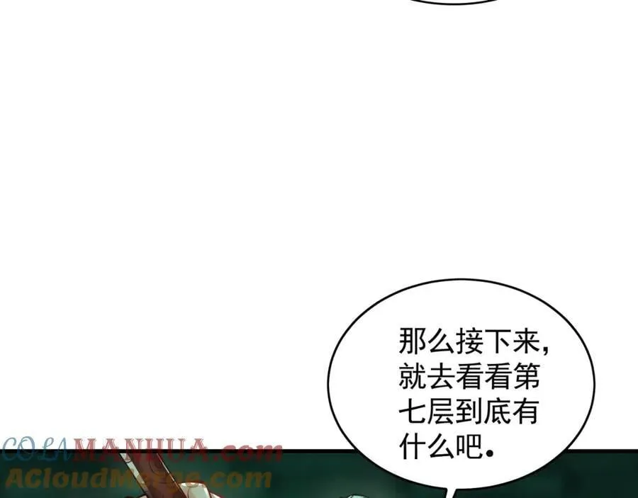 48 不会怜香惜玉的男人 第57页