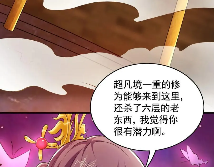 48 不会怜香惜玉的男人 第67页