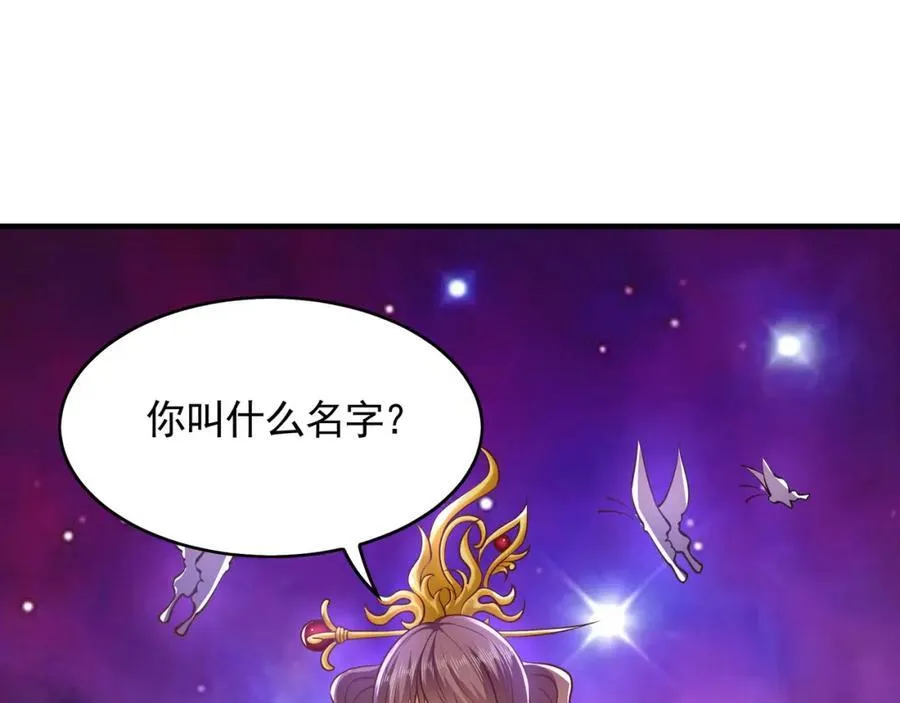 48 不会怜香惜玉的男人 第70页