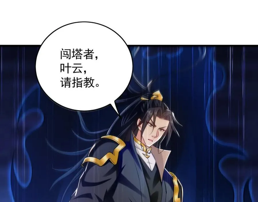48 不会怜香惜玉的男人 第74页