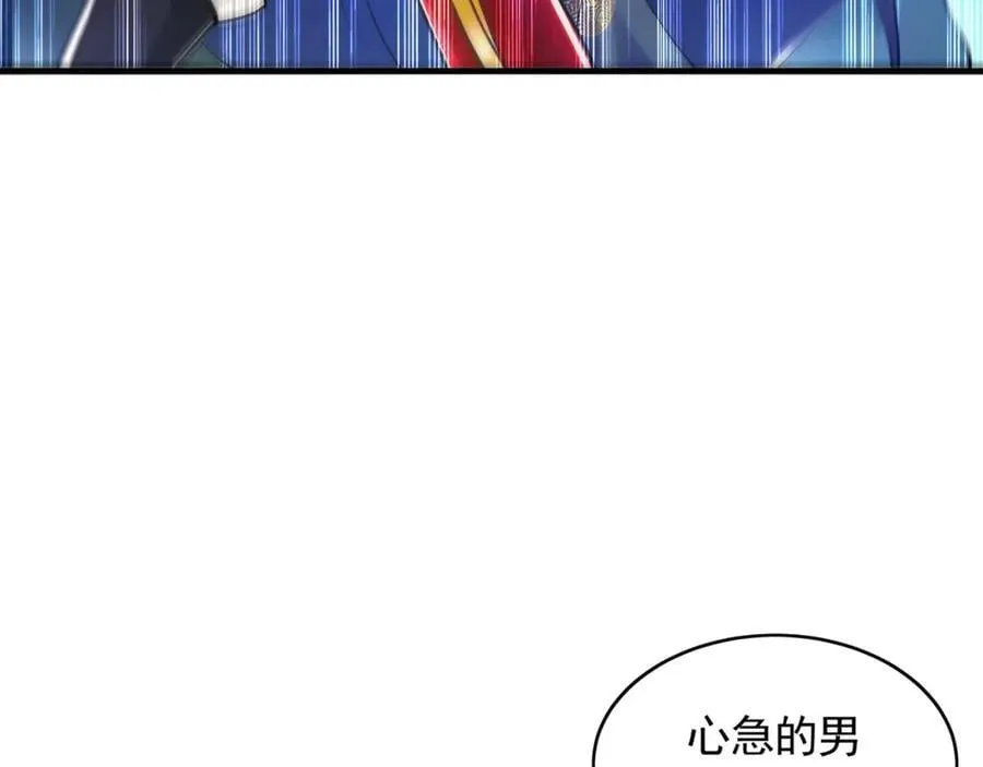 48 不会怜香惜玉的男人 第76页