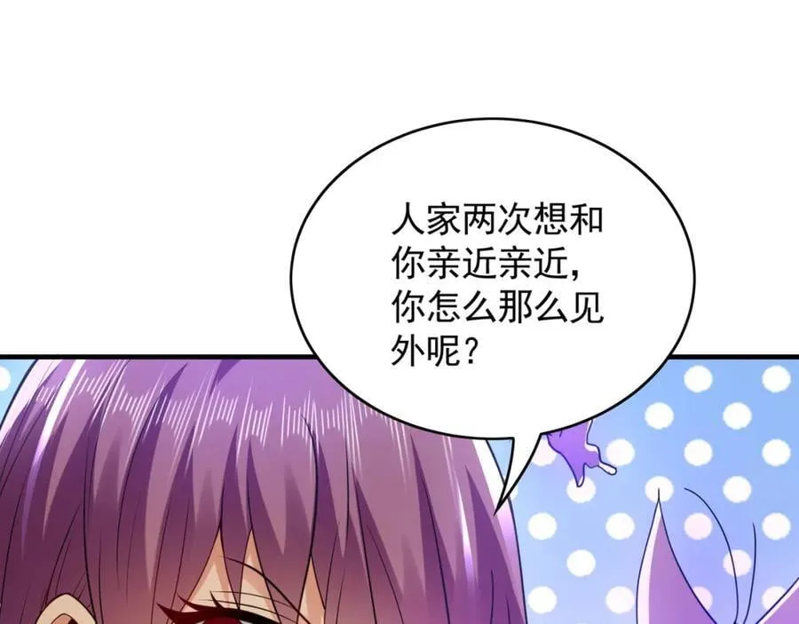 48 不会怜香惜玉的男人 第107页