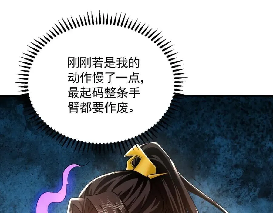 48 不会怜香惜玉的男人 第110页