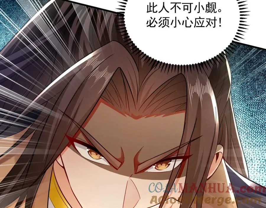 48 不会怜香惜玉的男人 第113页