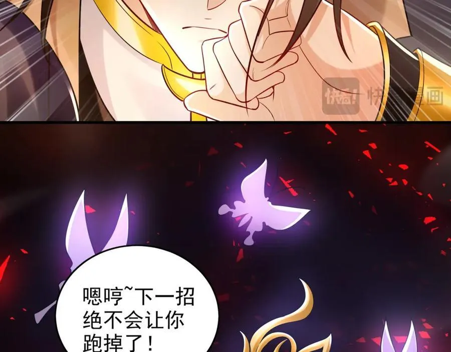 48 不会怜香惜玉的男人 第114页