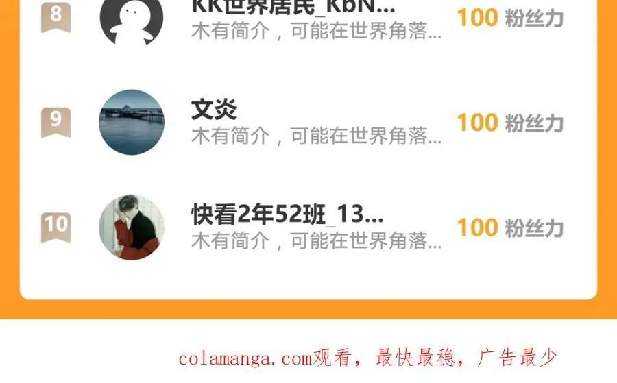 48 不会怜香惜玉的男人 第122页