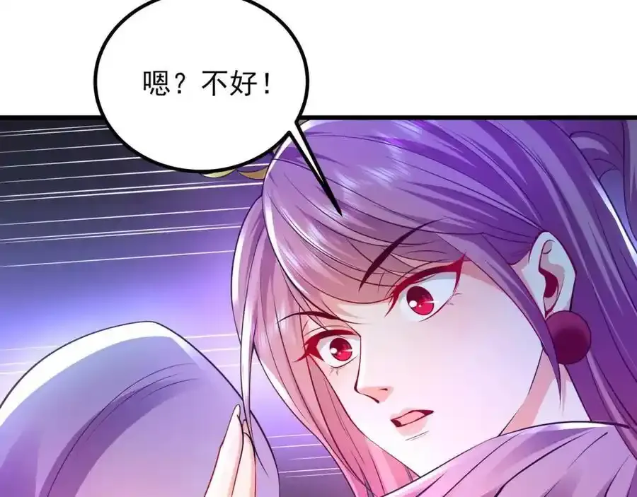 49 本体是小孩子？？ 第24页