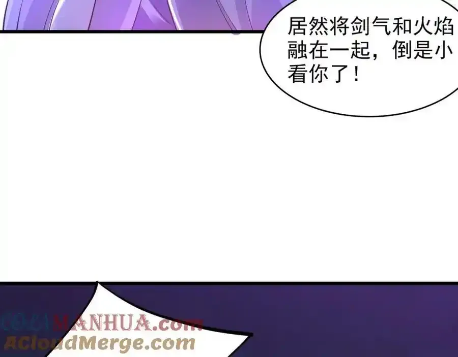49 本体是小孩子？？ 第33页