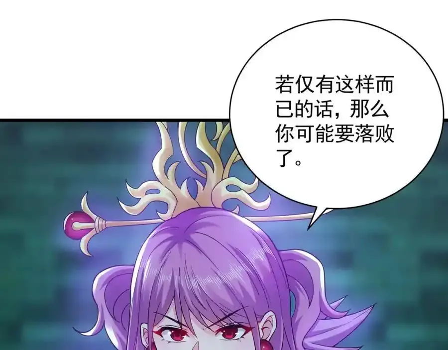 49 本体是小孩子？？ 第47页