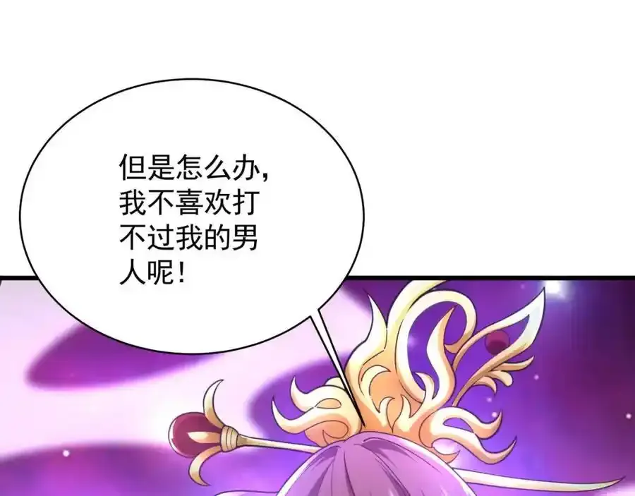 49 本体是小孩子？？ 第56页