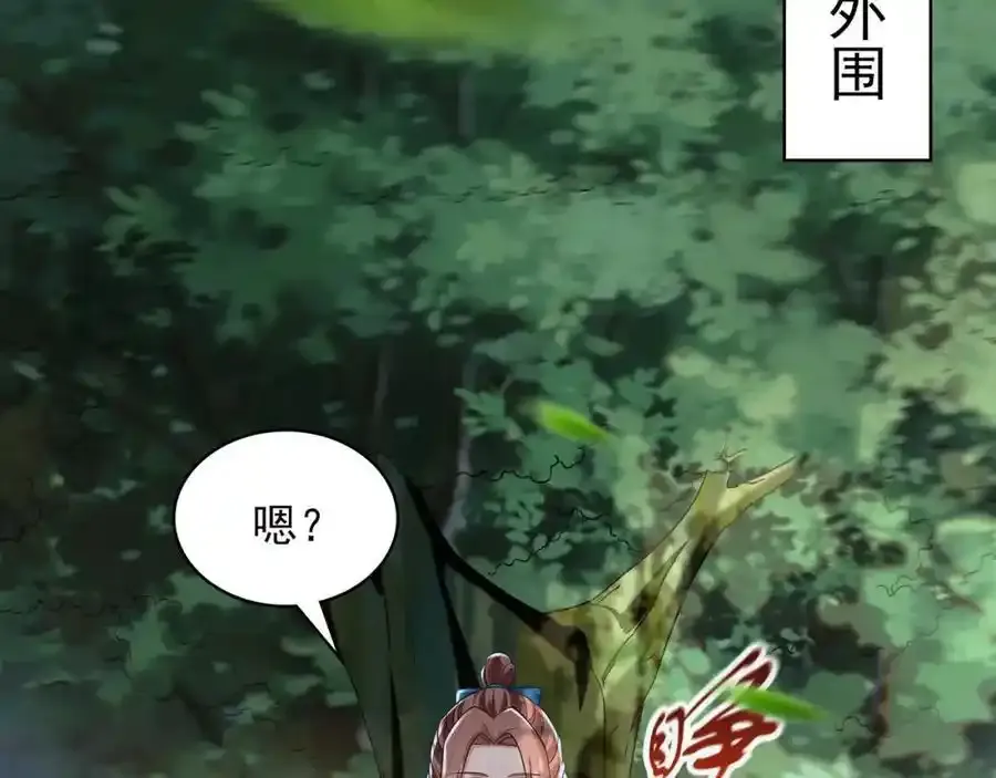 49 本体是小孩子？？ 第87页