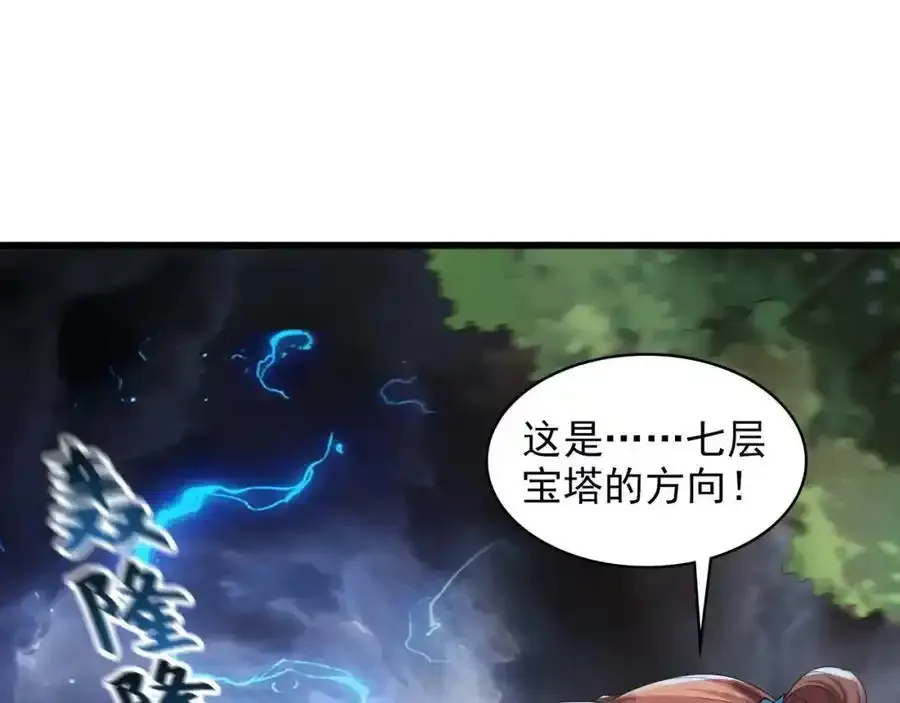 49 本体是小孩子？？ 第90页