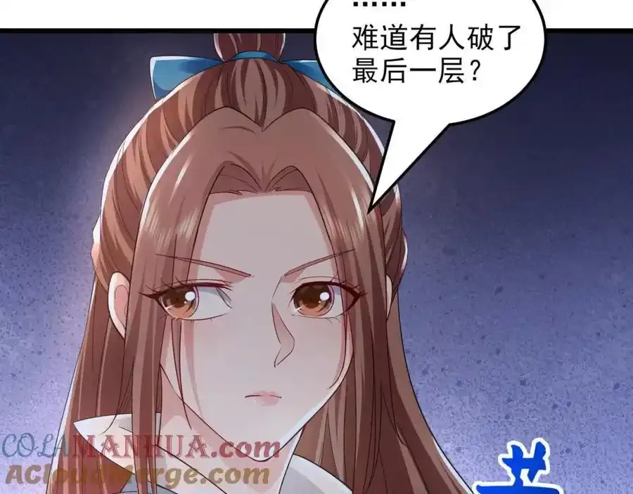 49 本体是小孩子？？ 第93页