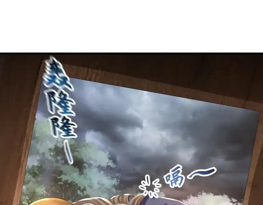 49 本体是小孩子？？ 第95页