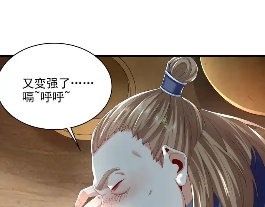 49 本体是小孩子？？ 第98页