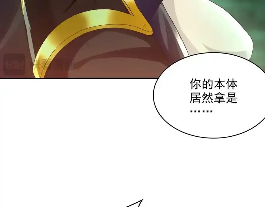 49 本体是小孩子？？ 第115页