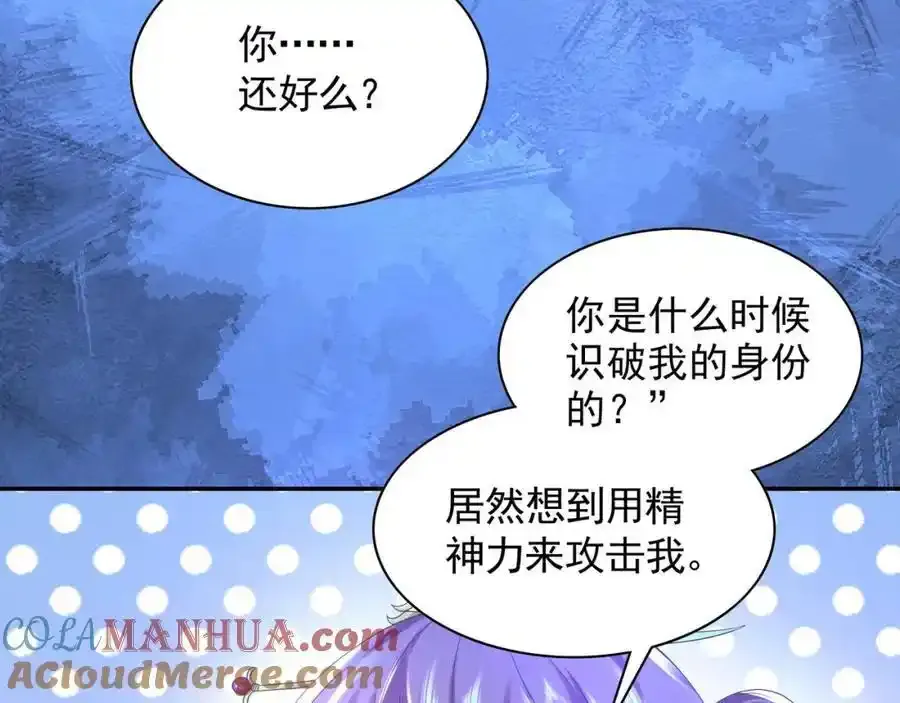 49 本体是小孩子？？ 第125页