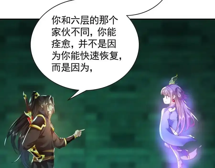 49 本体是小孩子？？ 第128页
