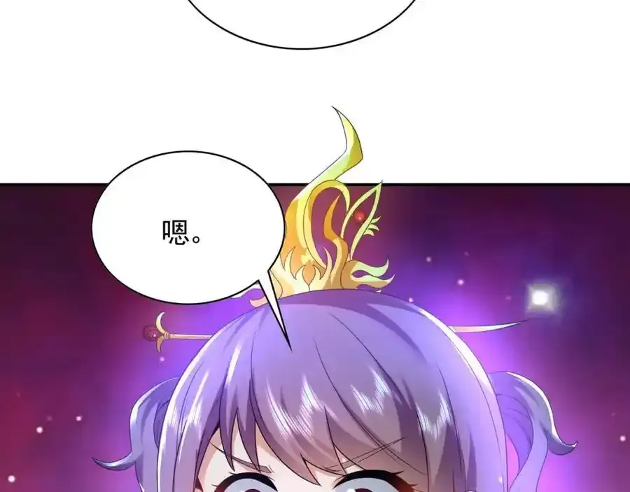49 本体是小孩子？？ 第130页