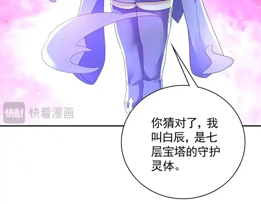 49 本体是小孩子？？ 第132页