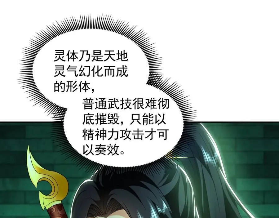 50 叶云通过了七层宝塔？ 第4页