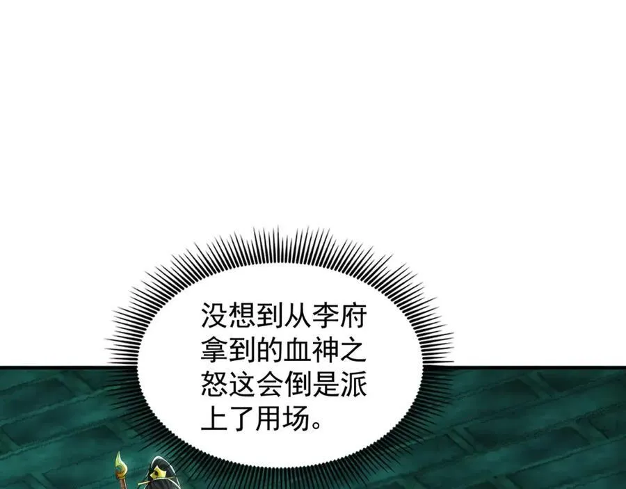 50 叶云通过了七层宝塔？ 第6页
