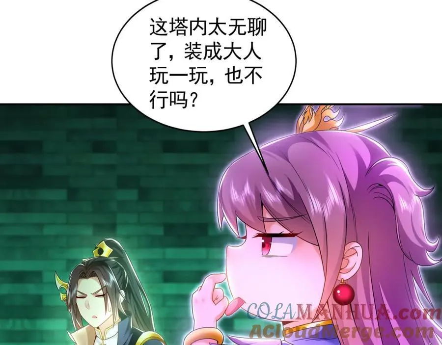 50 叶云通过了七层宝塔？ 第9页