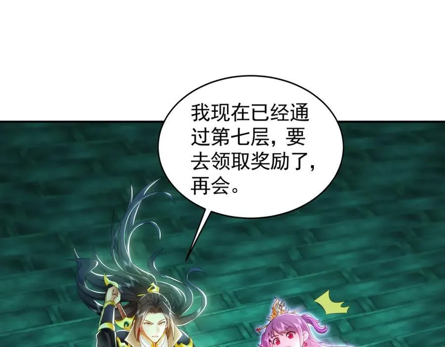 50 叶云通过了七层宝塔？ 第11页