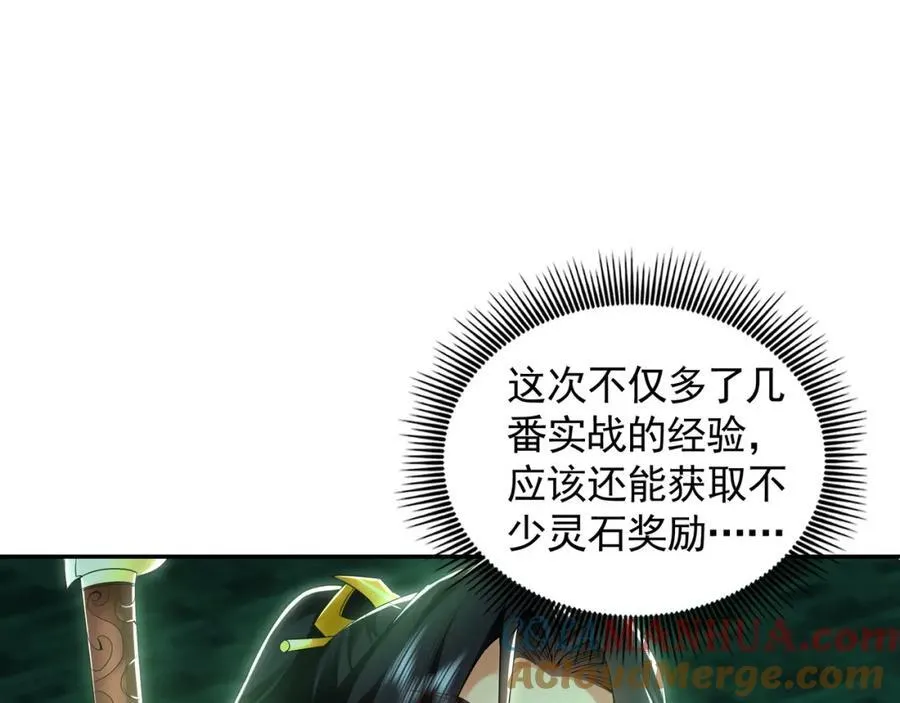 50 叶云通过了七层宝塔？ 第13页