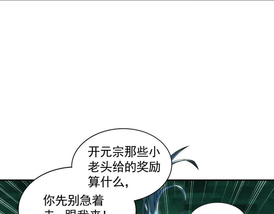 50 叶云通过了七层宝塔？ 第15页