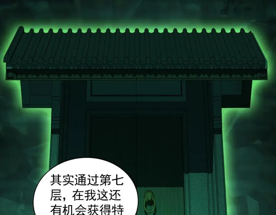 50 叶云通过了七层宝塔？ 第20页