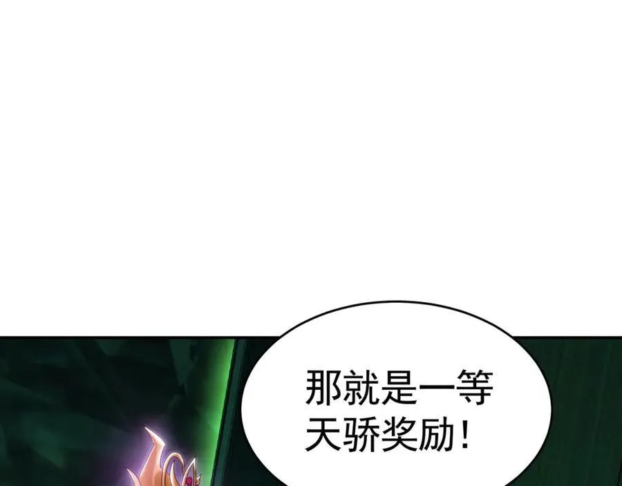 50 叶云通过了七层宝塔？ 第22页