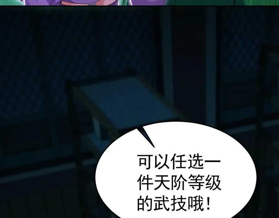 50 叶云通过了七层宝塔？ 第24页