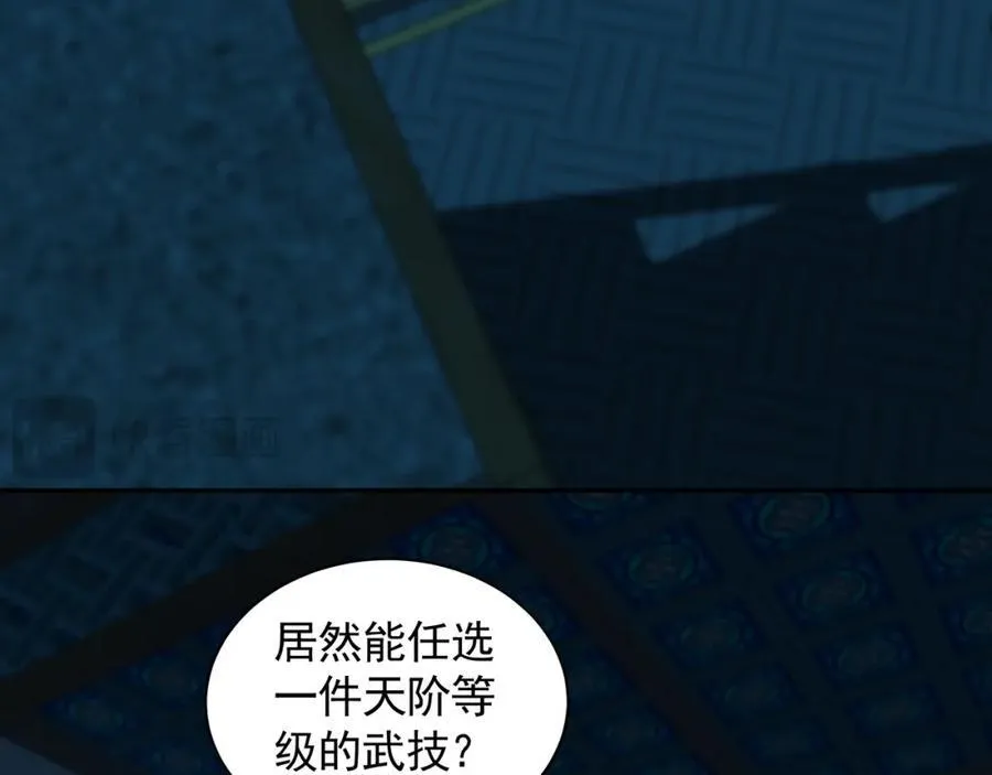 50 叶云通过了七层宝塔？ 第27页