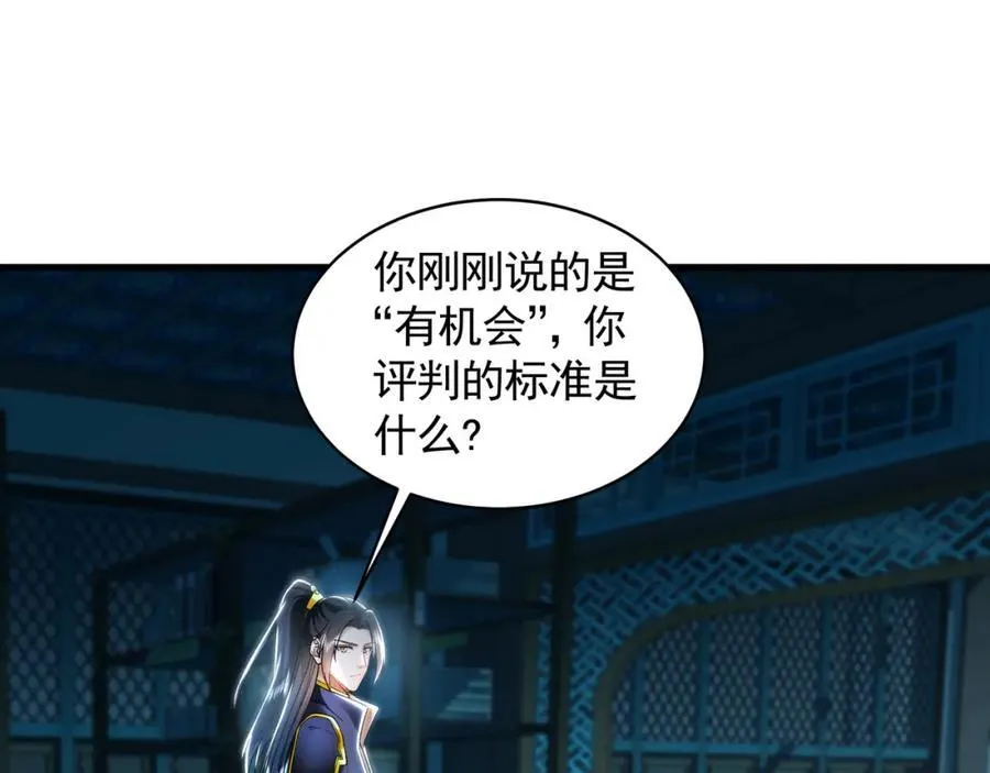 50 叶云通过了七层宝塔？ 第30页