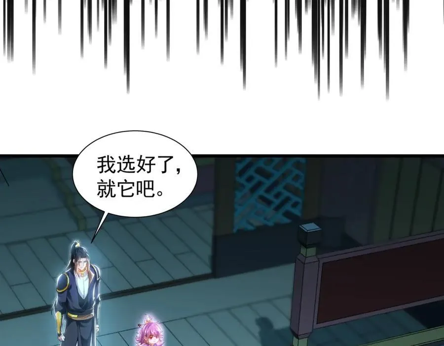 50 叶云通过了七层宝塔？ 第36页