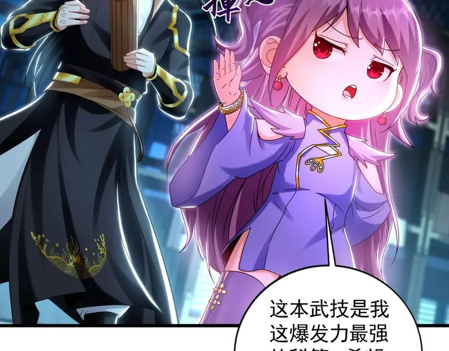 50 叶云通过了七层宝塔？ 第43页