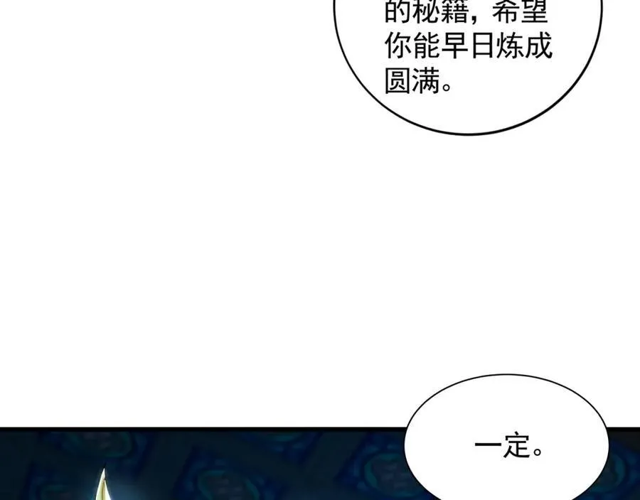 50 叶云通过了七层宝塔？ 第44页