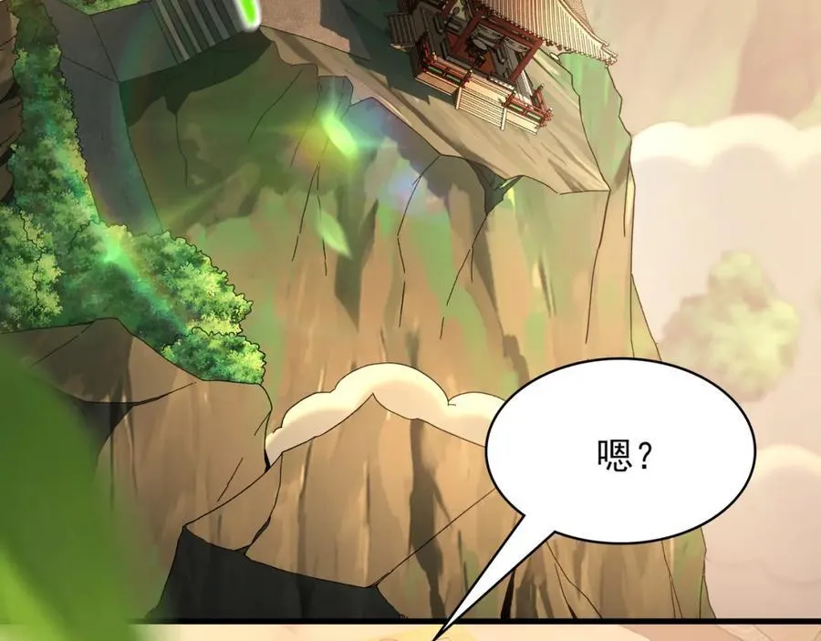 50 叶云通过了七层宝塔？ 第50页