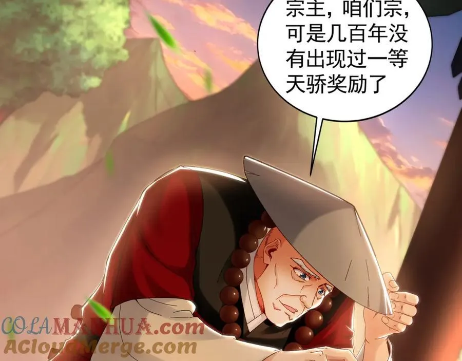 50 叶云通过了七层宝塔？ 第53页