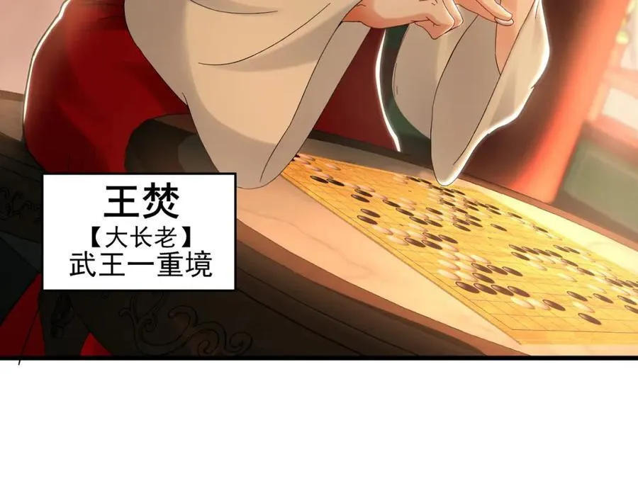 50 叶云通过了七层宝塔？ 第54页