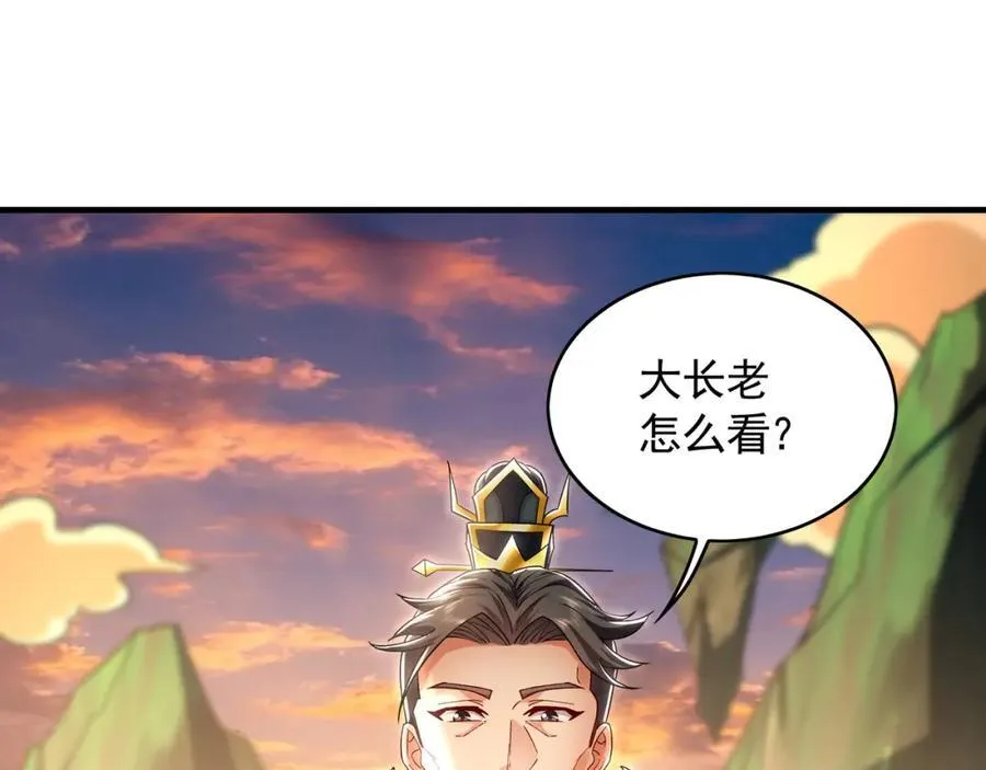 50 叶云通过了七层宝塔？ 第56页