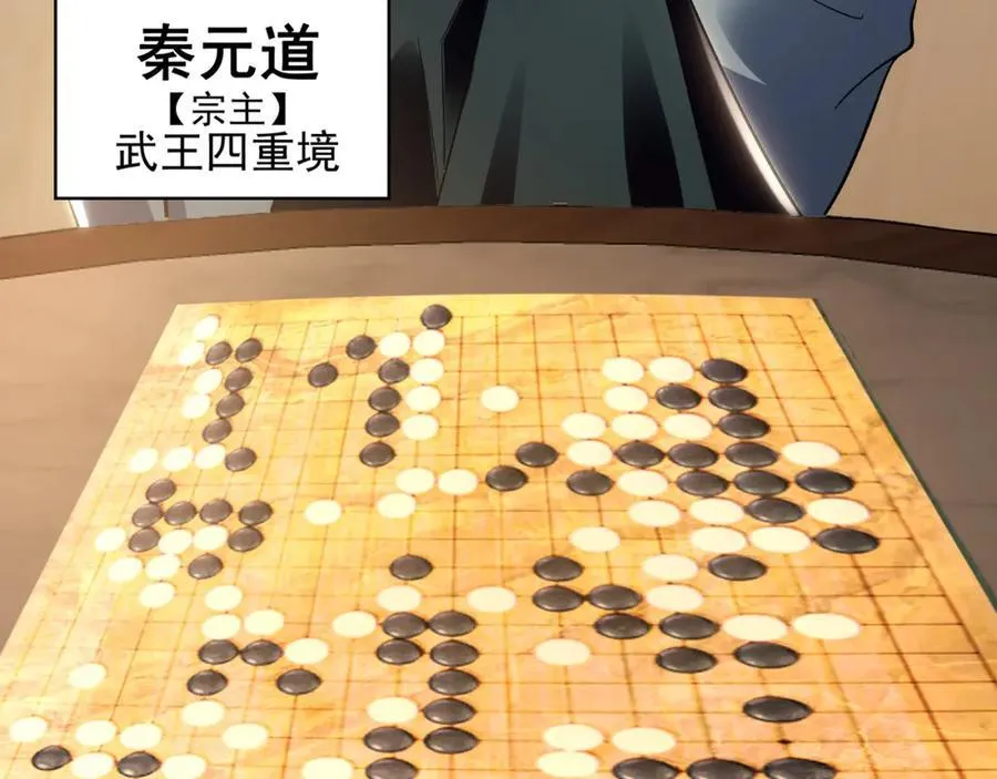 50 叶云通过了七层宝塔？ 第58页